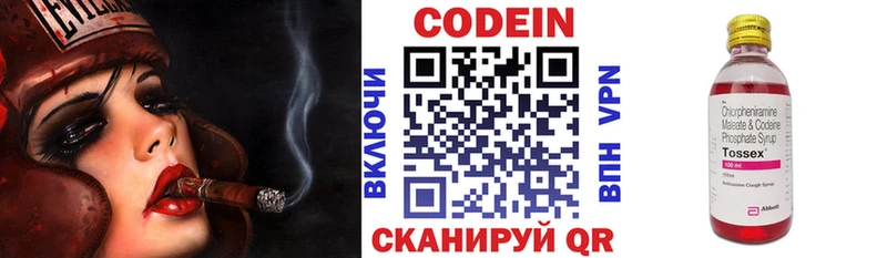ОМГ ОМГ ONION  Ворсма  Кодеин Purple Drank  цены наркотик 