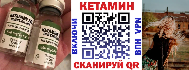 КЕТАМИН ketamine  Ворсма 