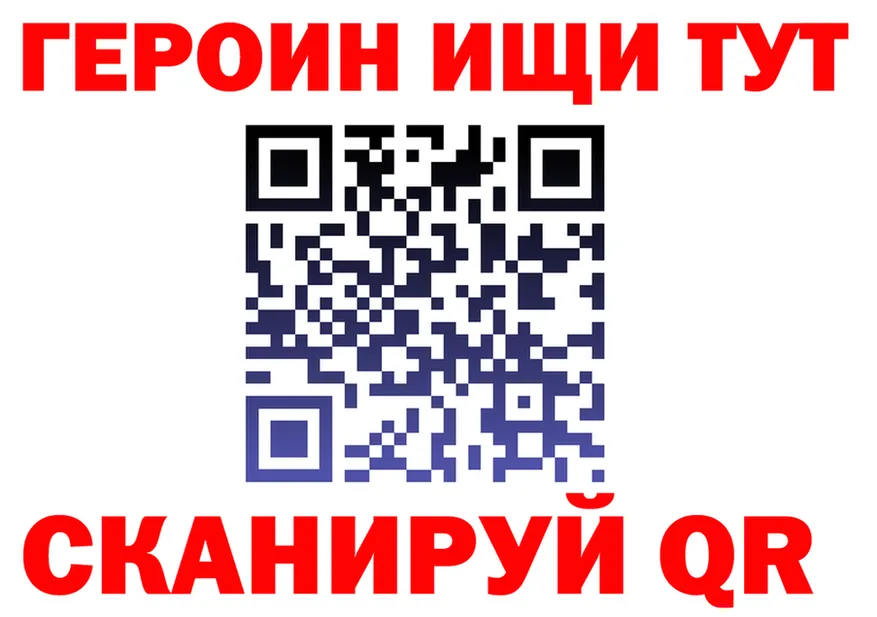 Героин хмурый вход сайты даркнета кракен Ворсма