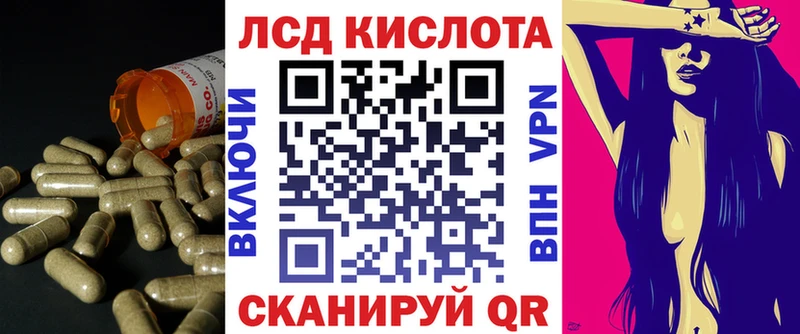 LSD-25 экстази кислота  Ворсма 
