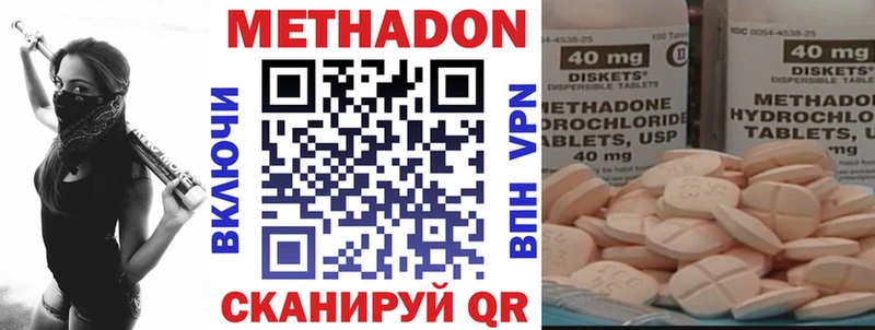 МЕТАДОН methadone  где найти наркотики  Ворсма 