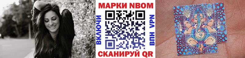 Марки NBOMe 1,5мг  даркнет сайт  Ворсма 